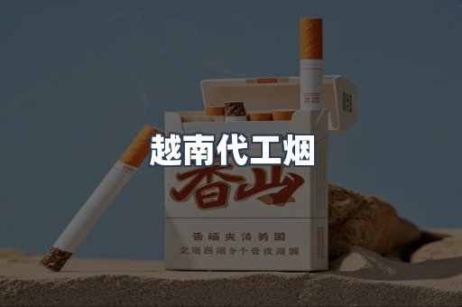 日本香烟系列